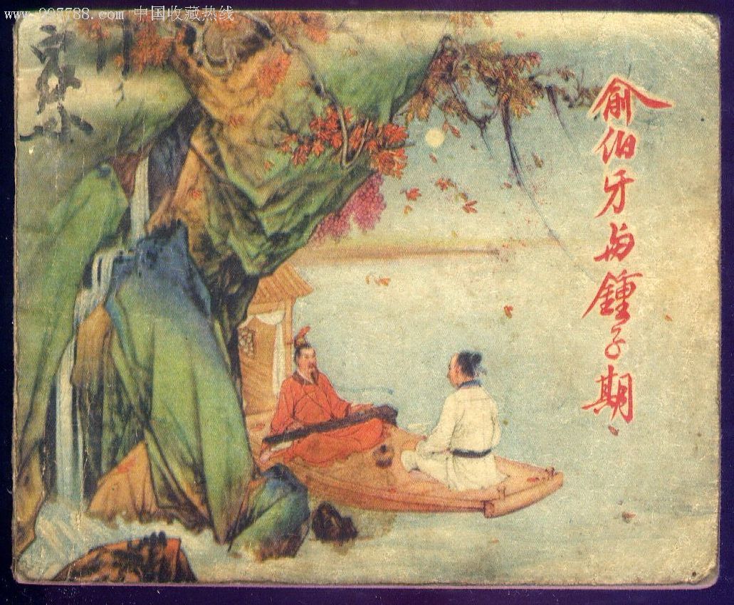  p>"高山流水"在人们的用典实践中,这一典故逐渐发展出七十余个典形和