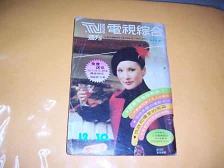 年轻时的陈莎莉