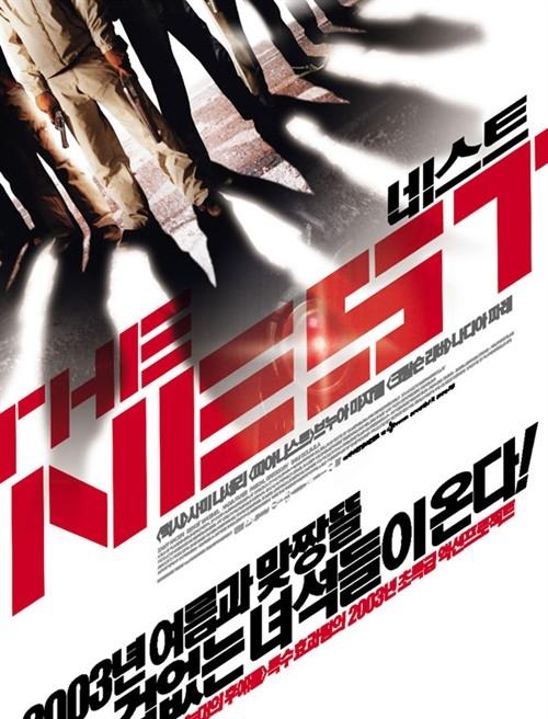 猎豹行动niddeguêpes(2002)