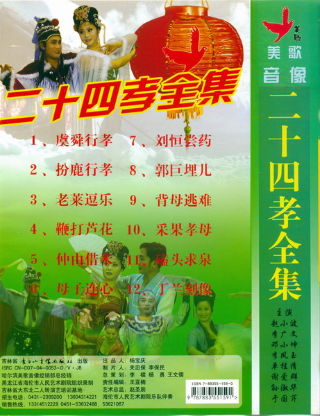  p data-id="gnwl5b422q">赵晓波,女,二人转演员,黑龙江省文联理事