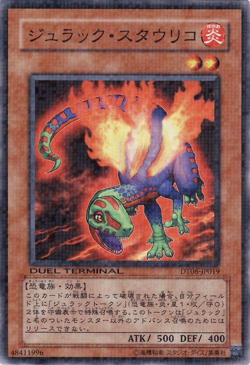 侏罗纪南十字龙