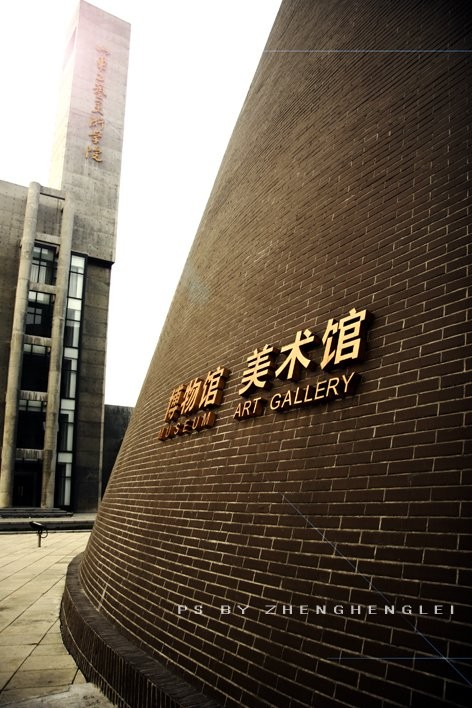 山东美术工艺学院