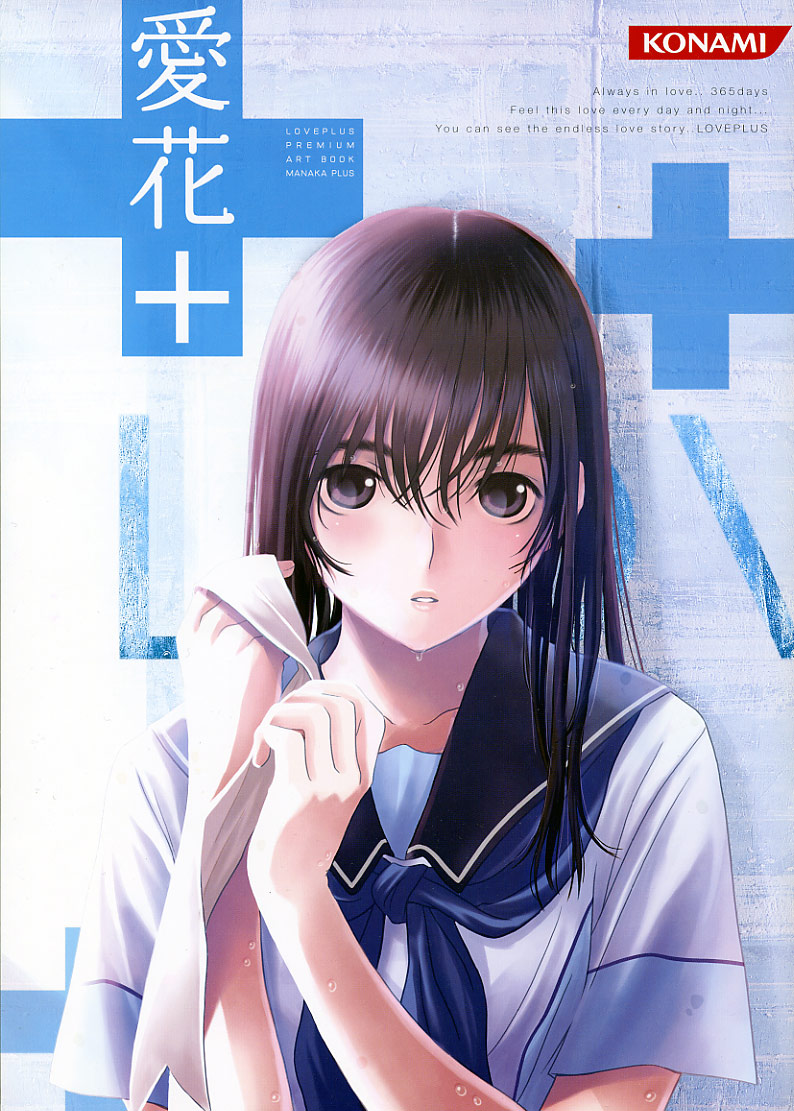  p>高岭爱花(たかね まなか,takane manaka)是 a href="#" data-lemma