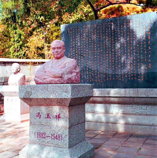 冯玉祥墓,位于山东省泰安市 a target="_blank" href="/item/泰山