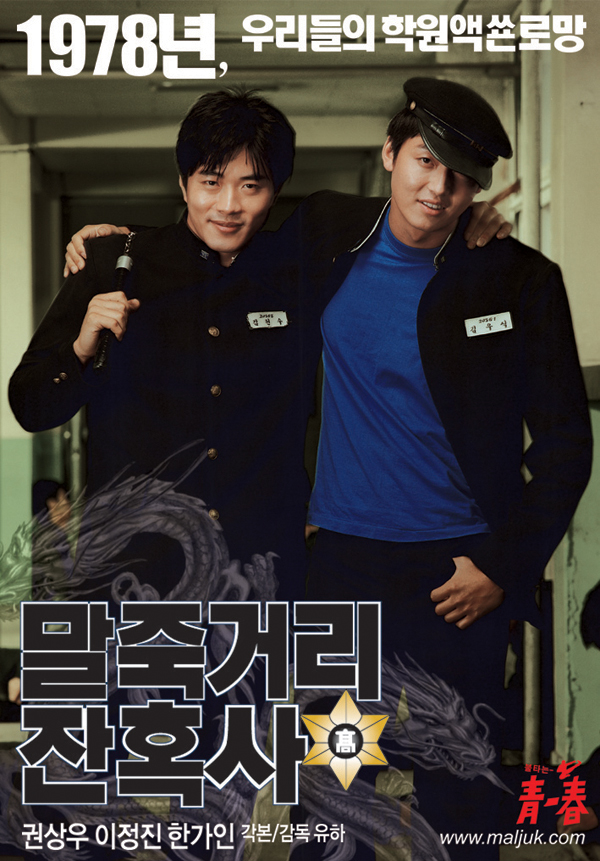 once upon a time in high school