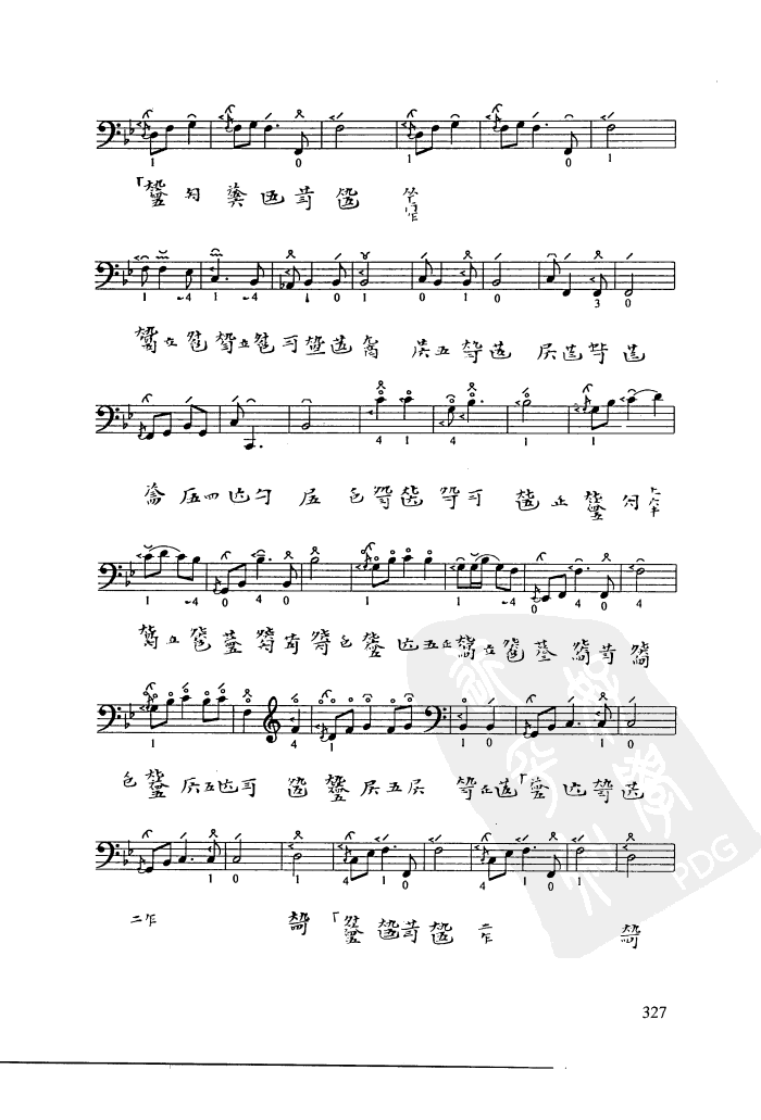  p>华胥引,选自《中国音乐大全古琴卷5》,此曲根据《 a href="#" data