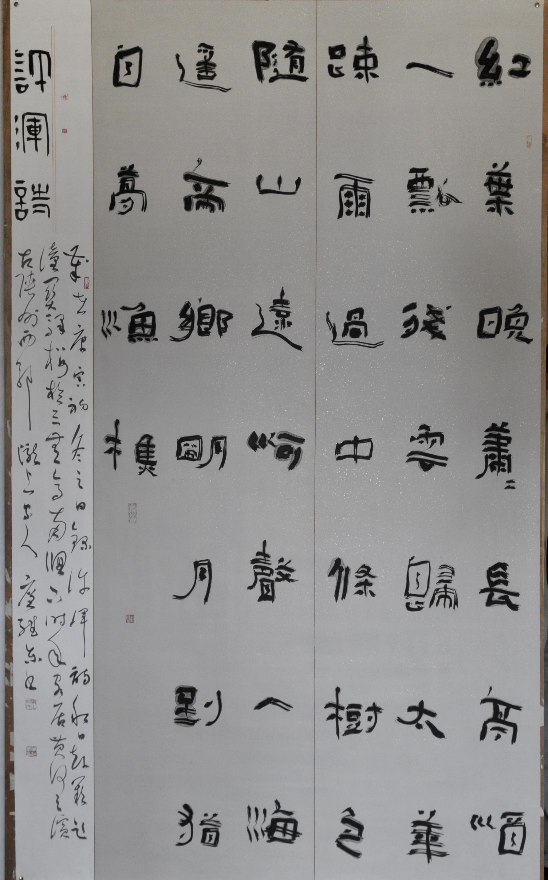 1965年出生于甘肃省通渭县, a target="_blank" href="/item/中国书法