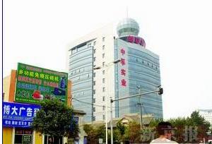 河南中孚实业股份有限公司