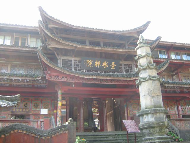神水阁