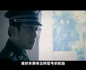 刑警使命