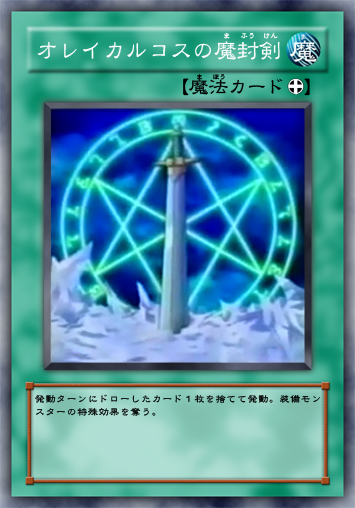  p>此卡为zz专有卡     装备魔法卡 /p> p>效果: 丢弃一张手卡选择