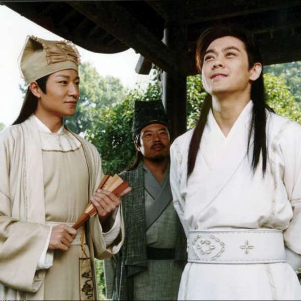 书剑情侠柳三变