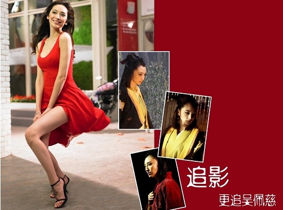 吴佩慈