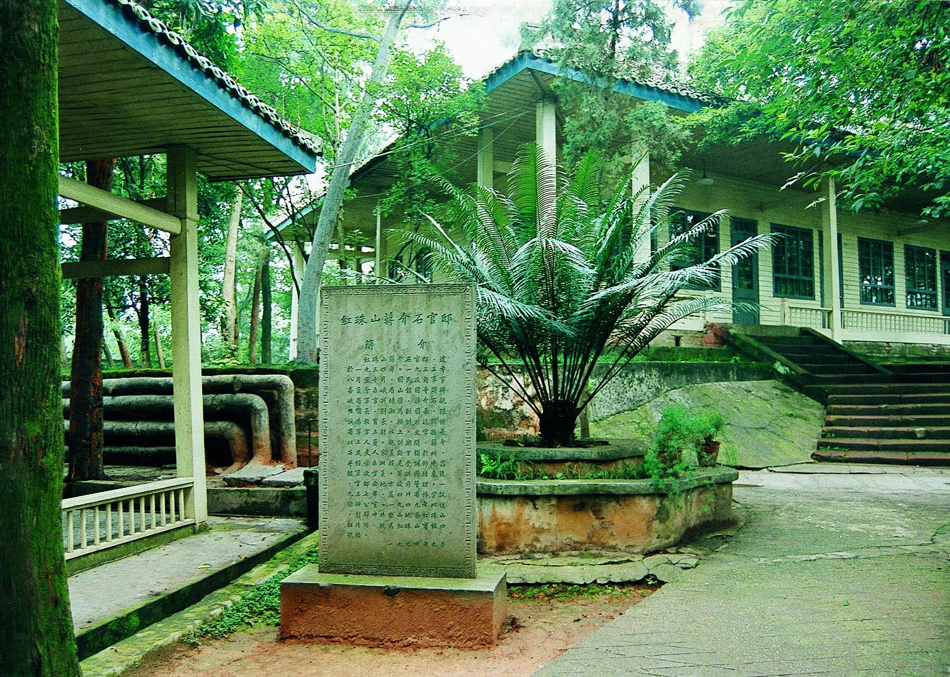 峨眉山酒店红珠山宾馆