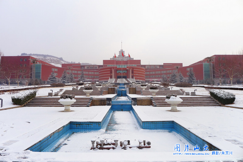 山东大学软件学院