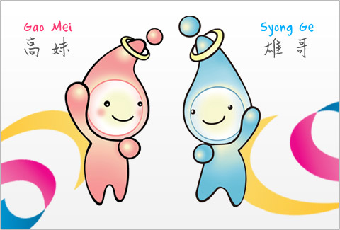 data-lemmaid="2753353">世界运动会 /a>吉祥物之一;另一个为 a