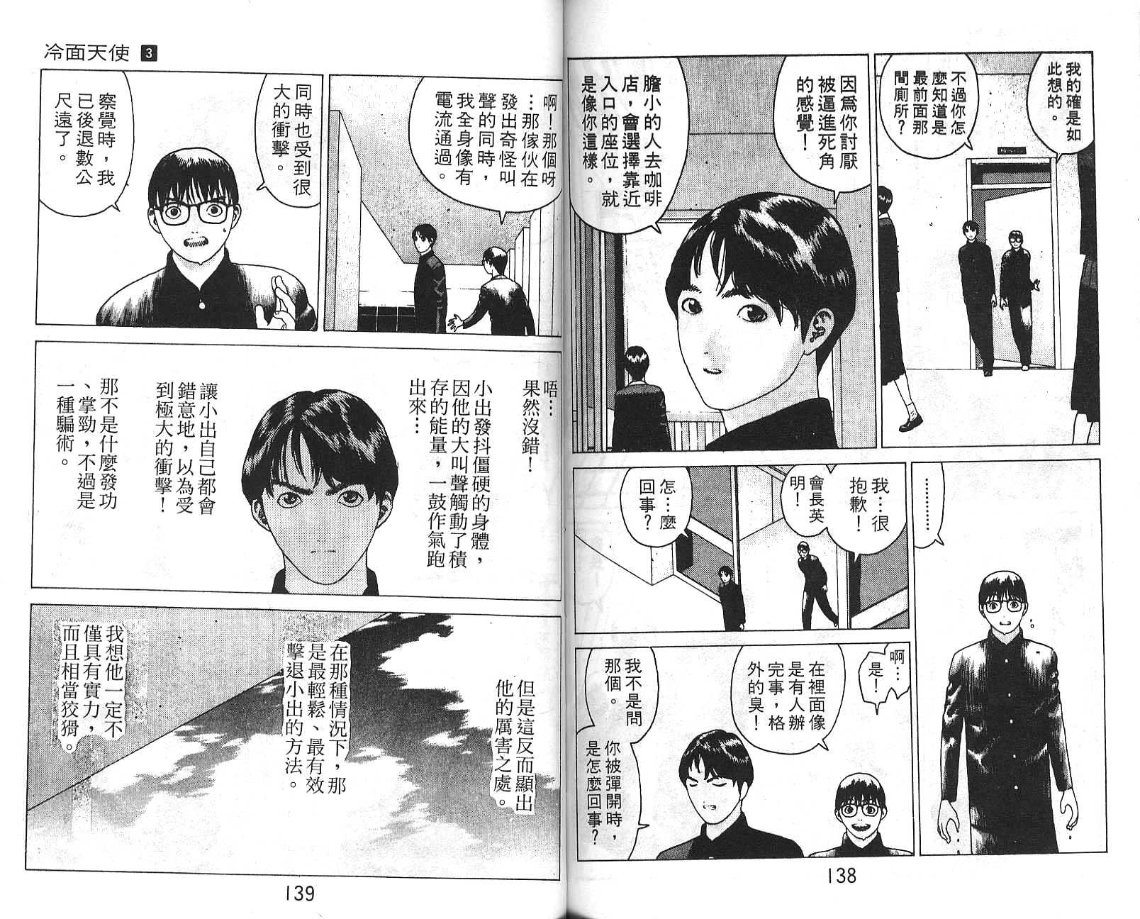 八木教广