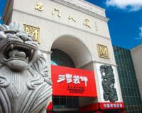 广州三星装饰公司