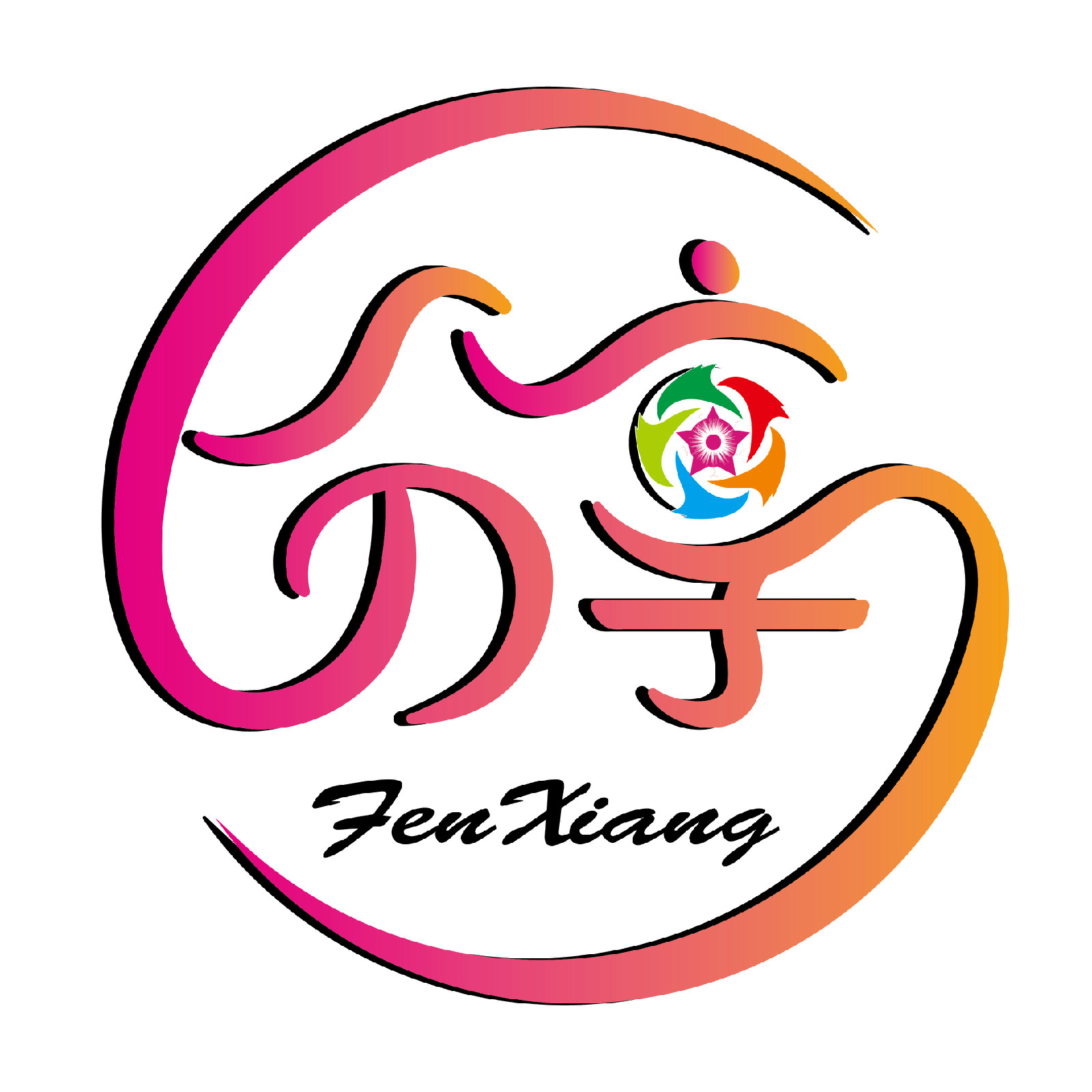 阳江市江城区分享文化传媒有限公司