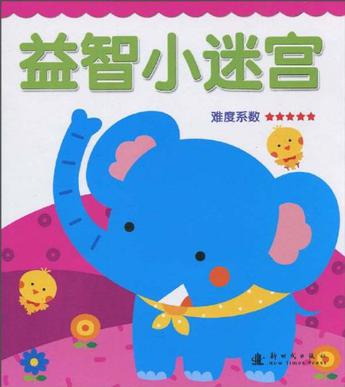  p data-id="sxo9rlov1ulp">《益智小迷宫》2009年北京小红花图书工作