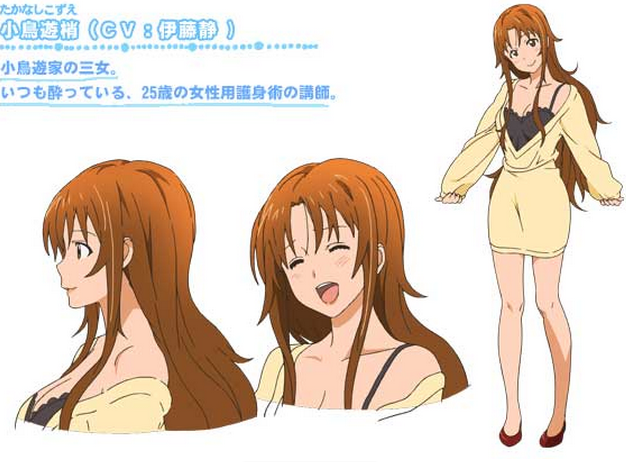 小鳥遊 百度百科