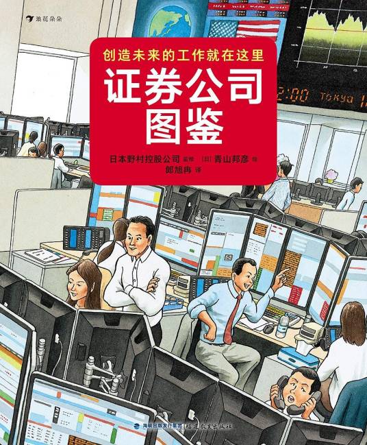 证券公司图鉴_百度百科