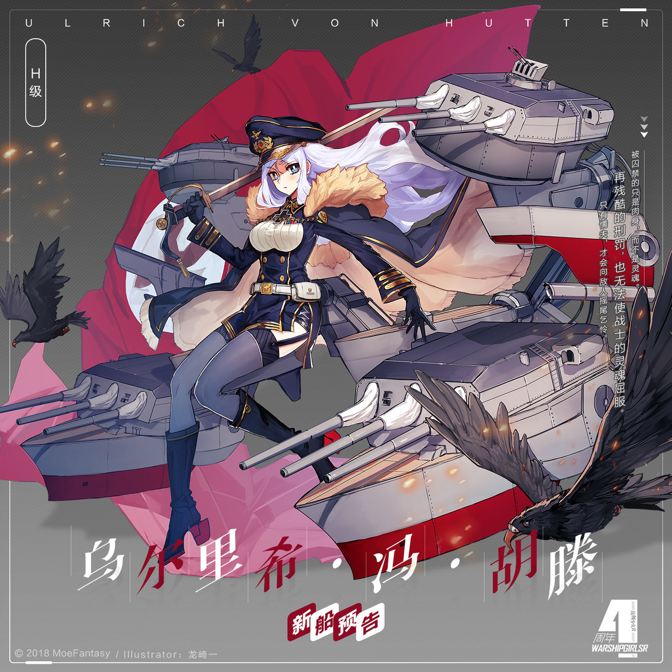 乌尔里希·冯·胡滕