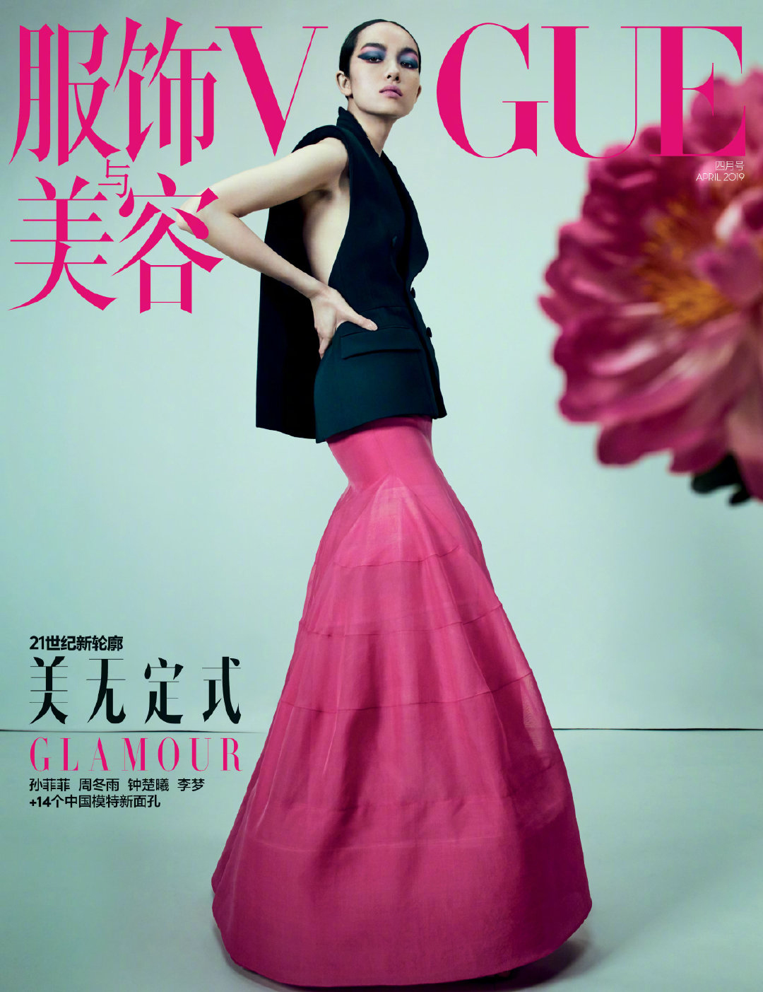vogue