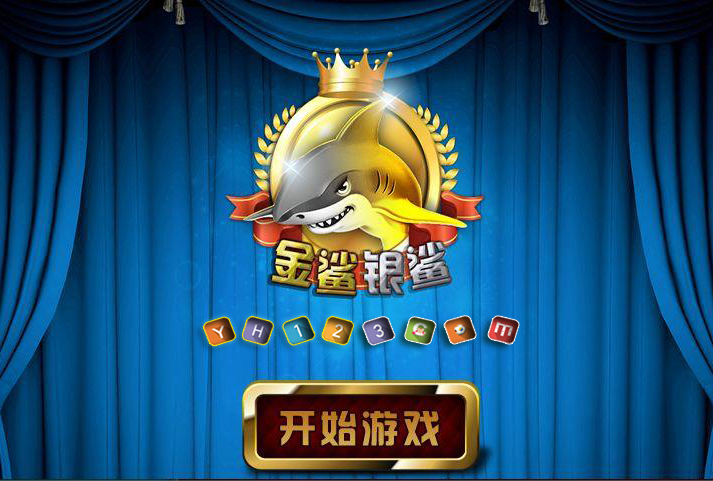 飞禽走兽大白鲨