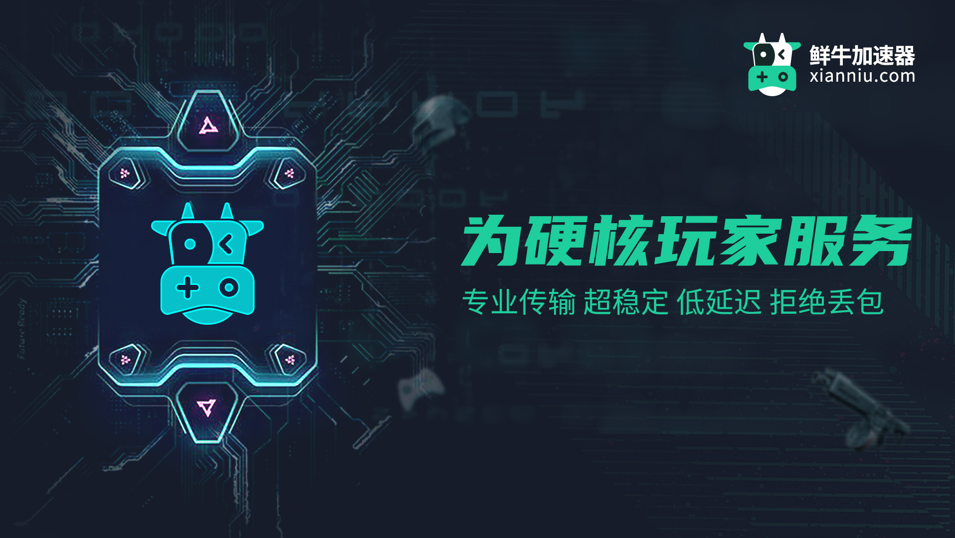 海外永久免费软件加速器的简单介绍