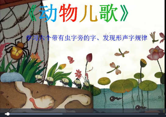 5.动物儿歌