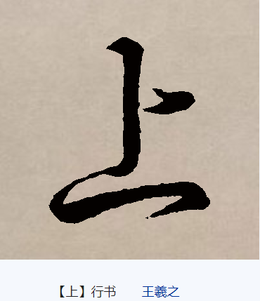 上_百度百科