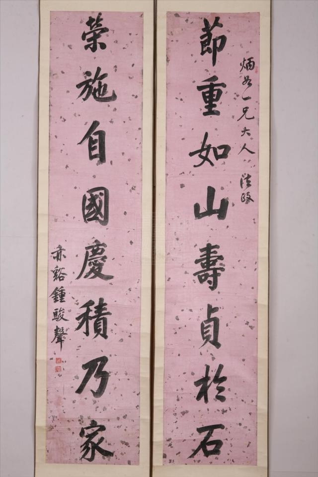  p>清钟骏声八言楷书联是重庆中国三峡博物馆收藏的书法. /p>