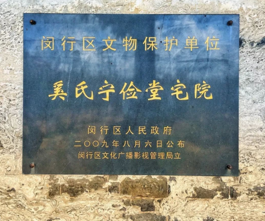 奚氏宁俭堂宅院_百度百科