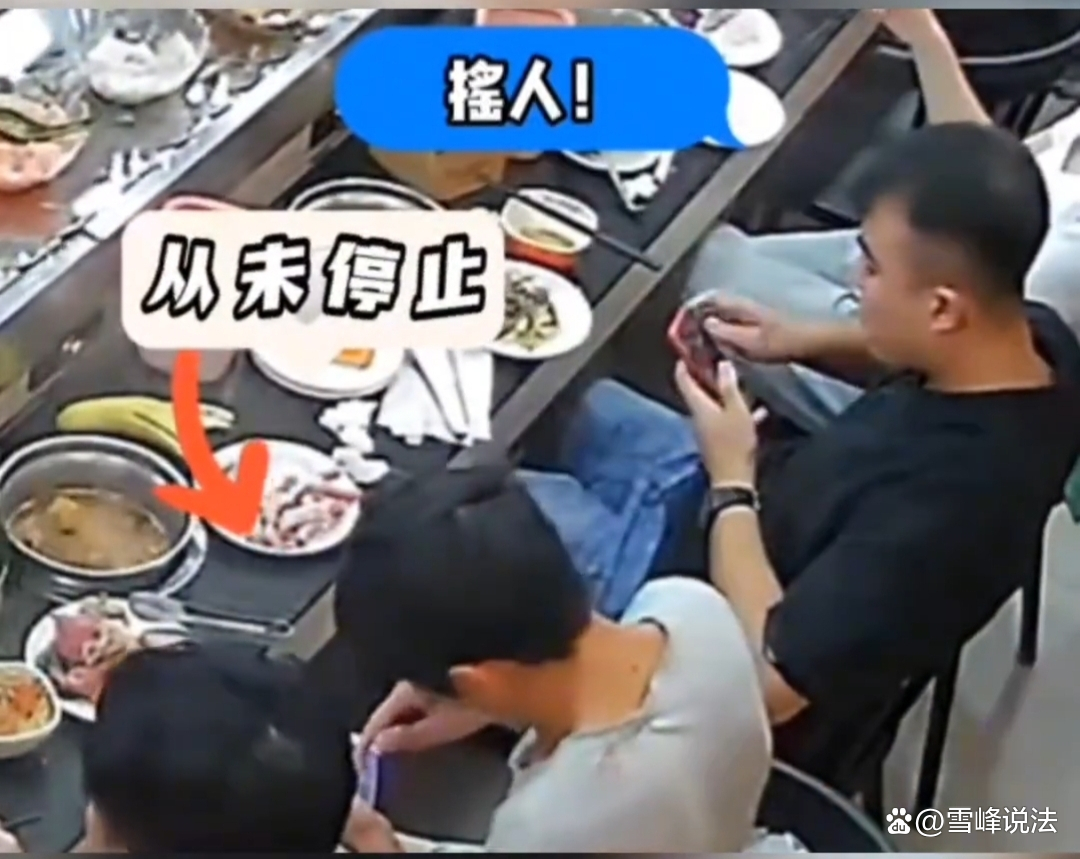民警下班吃火锅瞥见旁人跑分洗钱，赶紧摇人叫来同事抓获该男子_百科TA说