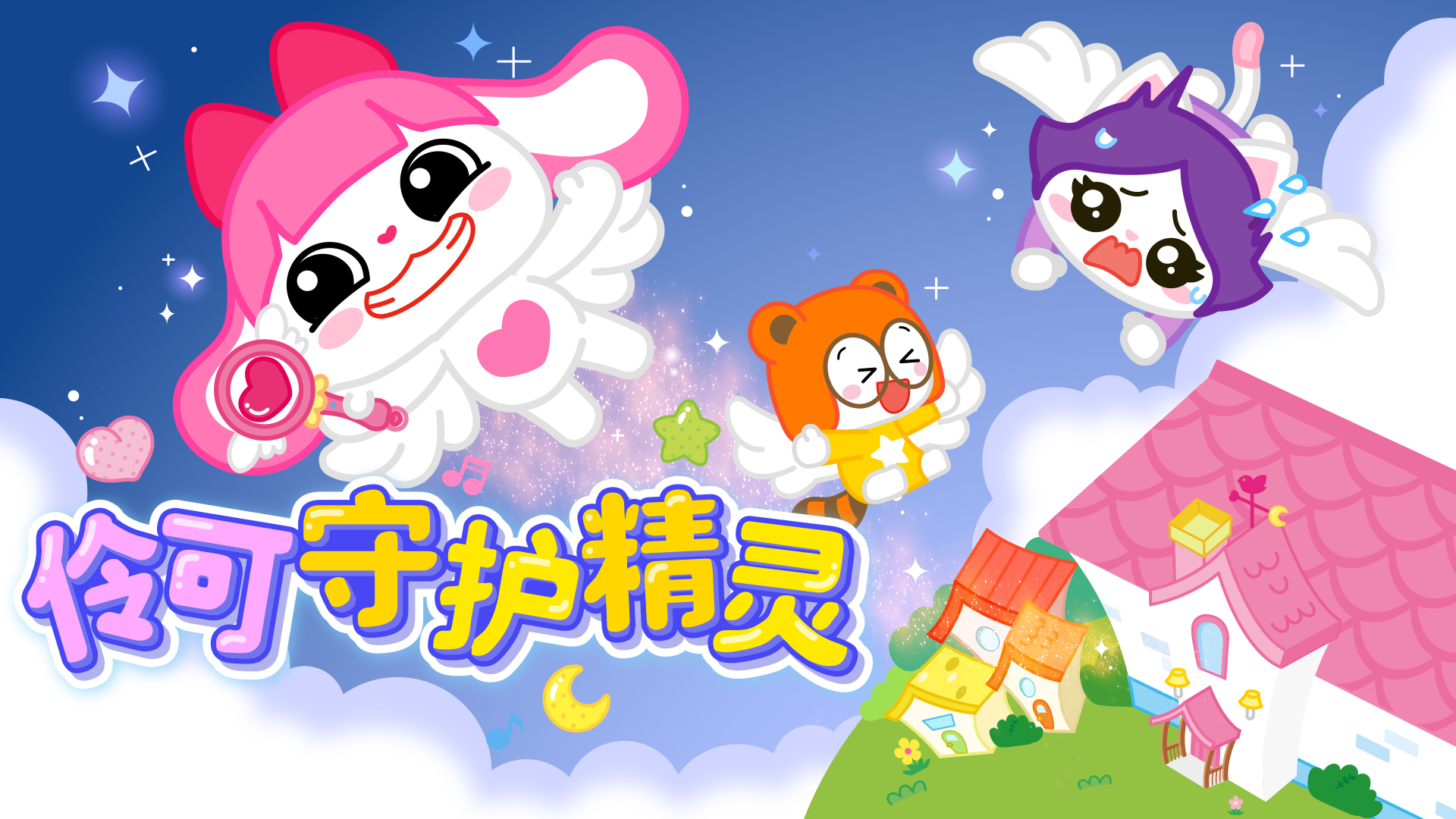 小伶玩具