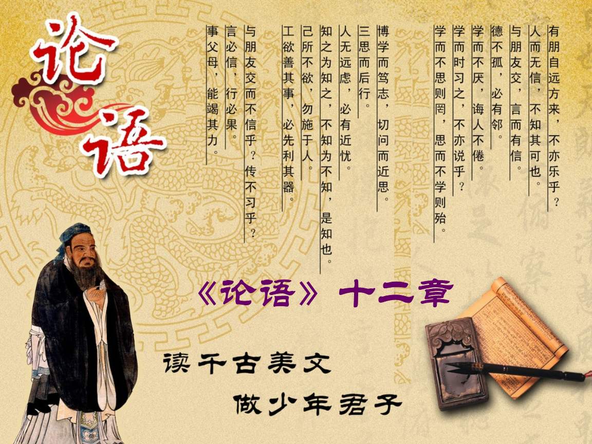 论语》取名全集：25个少年有为的新生儿名，个个寓意美好、灵韵充沛_百科TA说