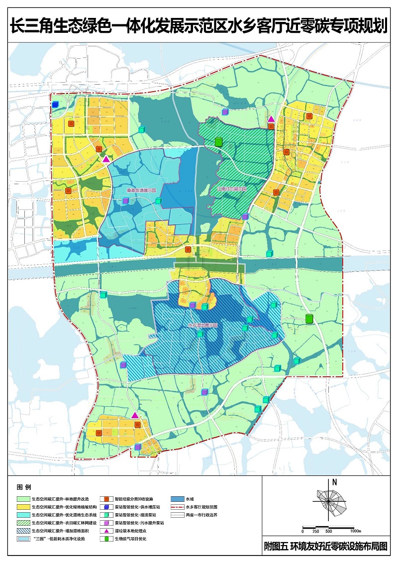 水乡客厅近零碳专项规划(草案)