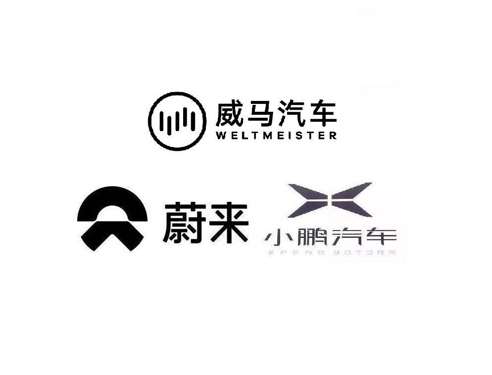 车新势力三巨头 a target="_blank" href="/item/威马汽车/23202736"