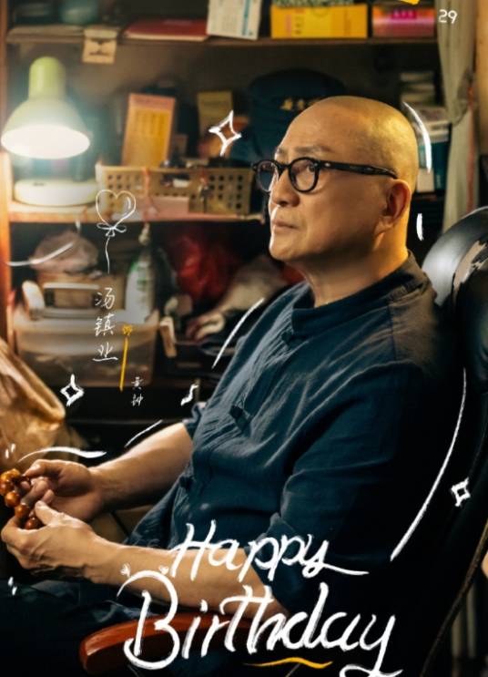 黄钟（电视剧《灿烂的风和海》中的男配角）_百度百科
