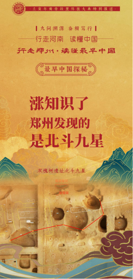 行走郑州·读懂最早中国_百度百科