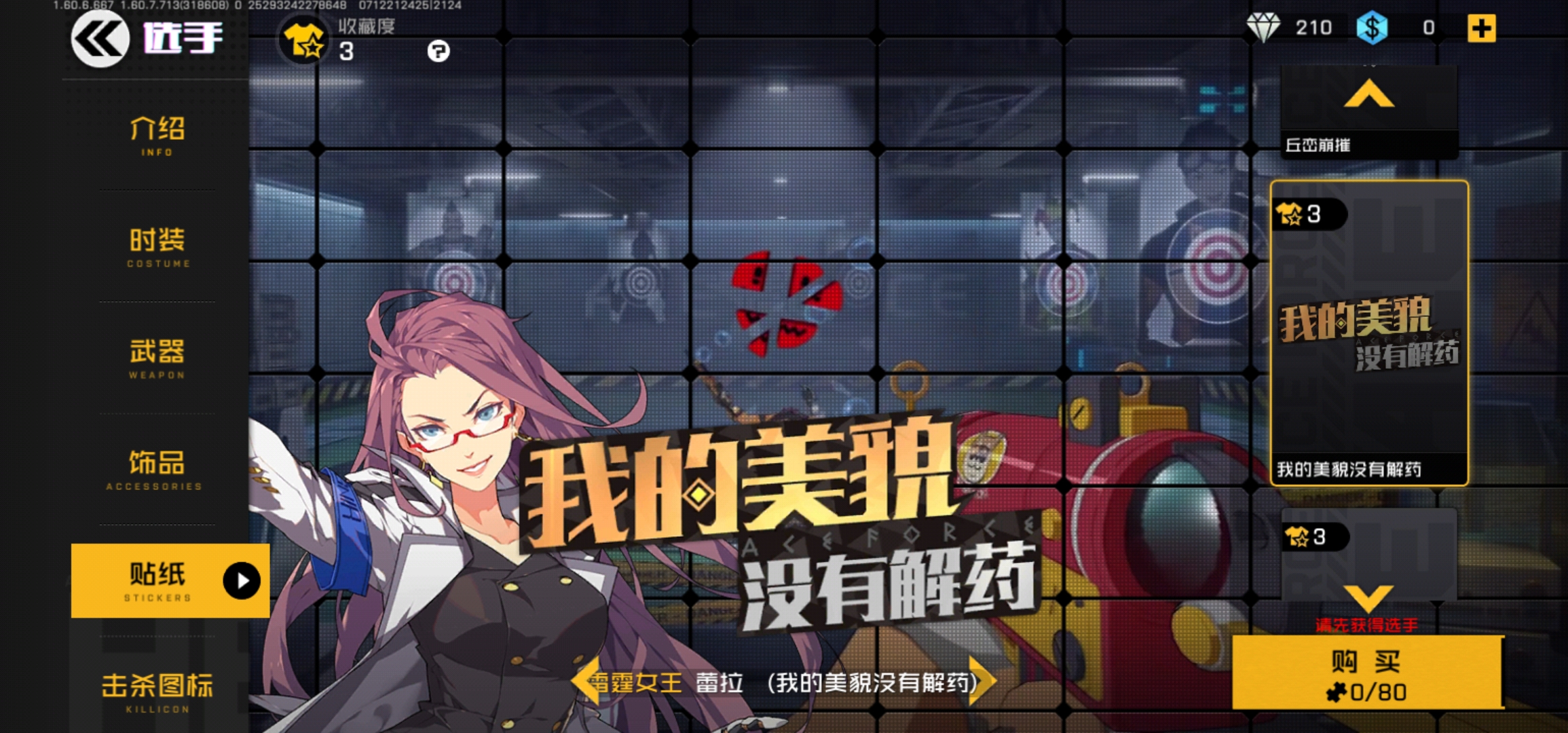 ">蕾拉是手游《 a target="_blank" href="/item/王牌战士/22579967"