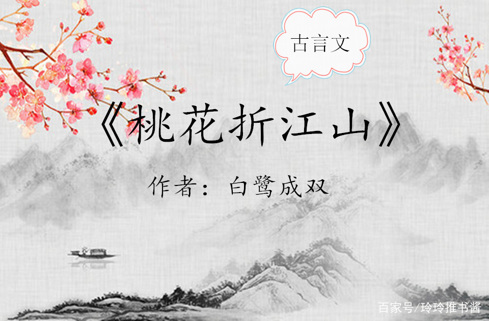 青铜穗的《富贵不能吟》够甜了，白鹭成双这部成名作更火爆，超燃_百科TA说