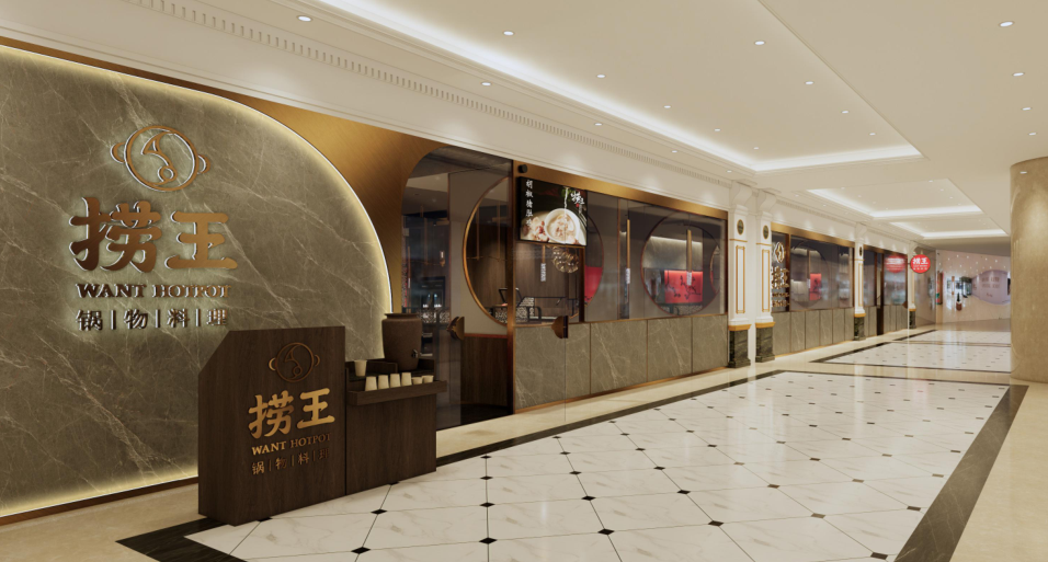 又指捞王锅物料理,是 a target="_blank" href="/item/捞王(上海)餐饮