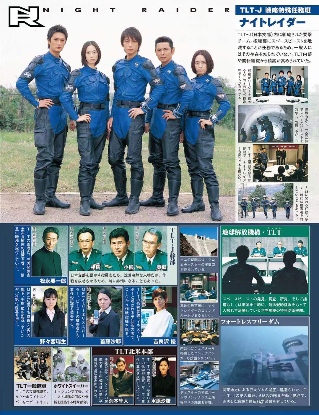 id="trgcyaqsupjx">海本隼人,日本特摄剧《奈克赛斯奥特曼》中的角色