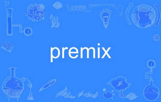 premix_百度百科