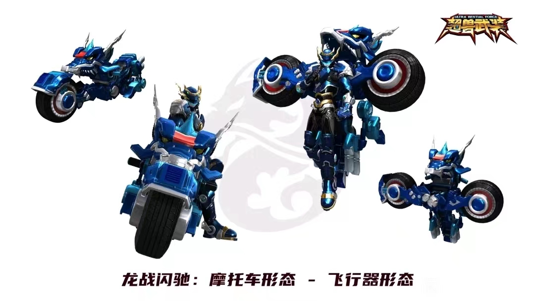 龙戬,国产3d动画《 a target="_blank" href="/item/超兽武装