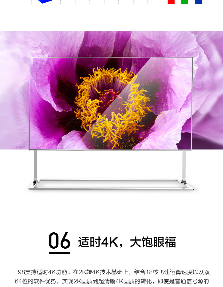 康佳t98