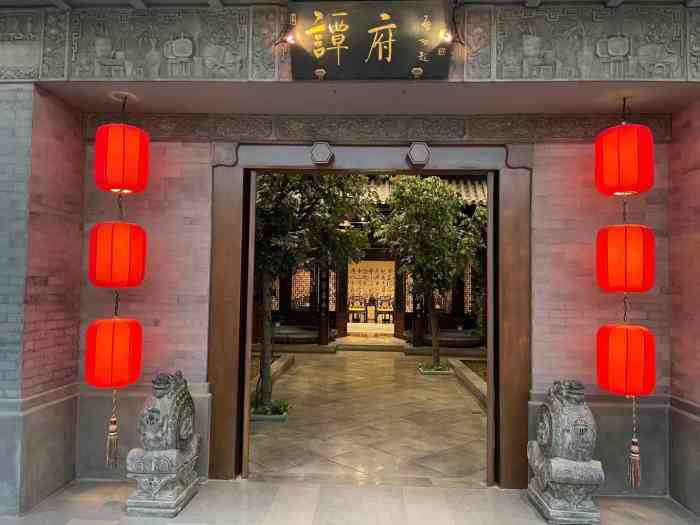 谭府(国际饭店)