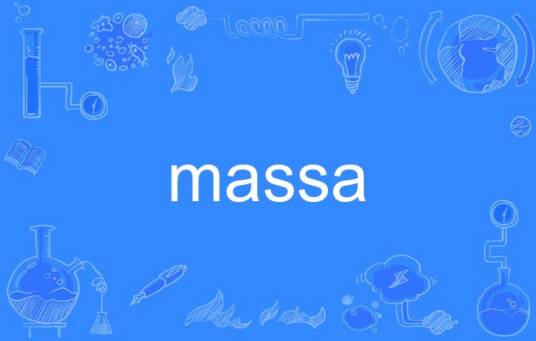 massa_百度百科